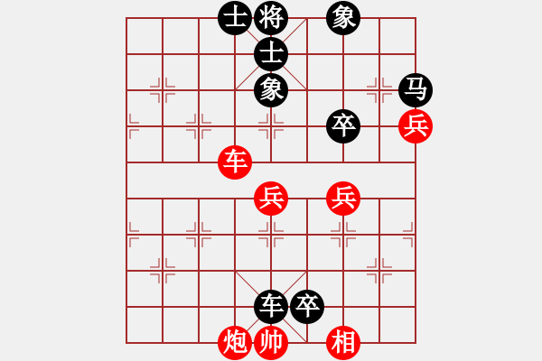 象棋棋譜圖片：重慶 代睿 負(fù) 重慶 路耿 - 步數(shù)：84 