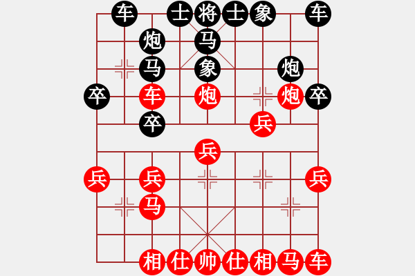 象棋棋譜圖片：中炮過河車互進七兵對屏風(fēng)馬平炮兌車（急進中兵黑馬退窩心）  小玲玲(7段)-負-廣法天尊(9段) - 步數(shù)：20 