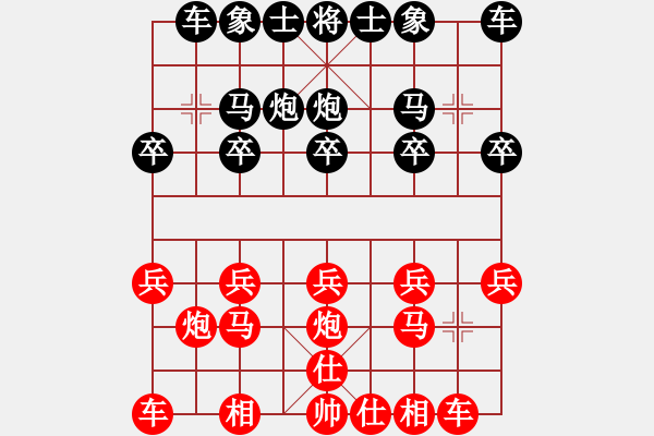 象棋棋譜圖片：1501152123 一切隨緣-A1-830.pgn - 步數(shù)：10 