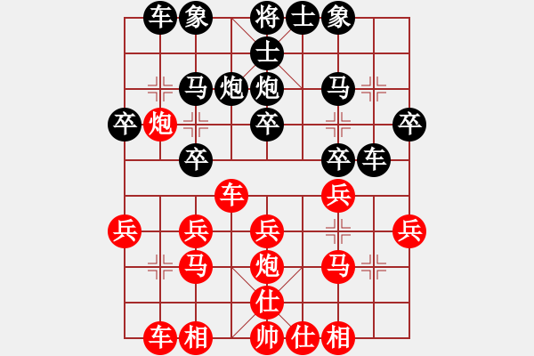 象棋棋譜圖片：1501152123 一切隨緣-A1-830.pgn - 步數(shù)：20 