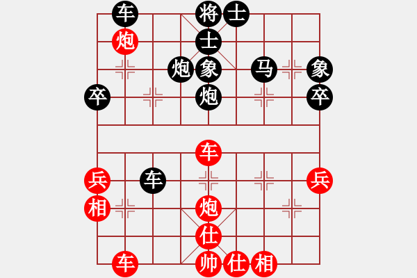 象棋棋譜圖片：1501152123 一切隨緣-A1-830.pgn - 步數(shù)：40 