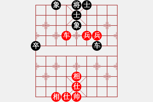 象棋棋譜圖片：緣來是你（業(yè)7-2） 先和 bbboy002（業(yè)7-3） - 步數(shù)：110 