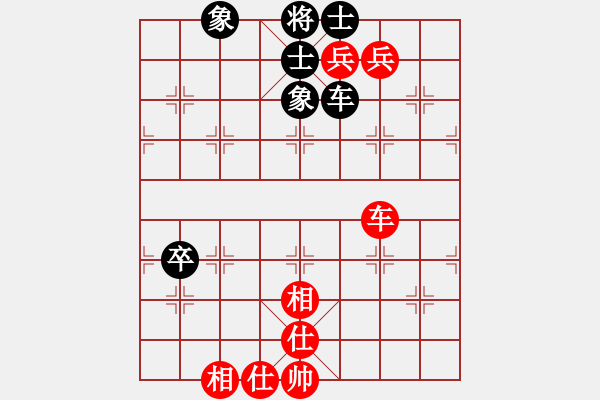 象棋棋譜圖片：緣來是你（業(yè)7-2） 先和 bbboy002（業(yè)7-3） - 步數(shù)：130 