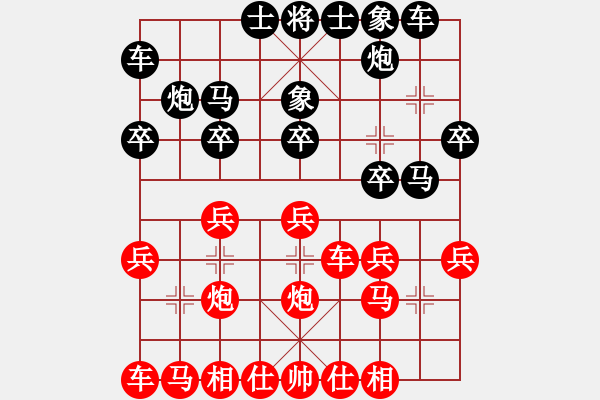 象棋棋譜圖片：棋魂冰凌妹(無(wú)極)-勝-國(guó)際老特(北斗) - 步數(shù)：20 