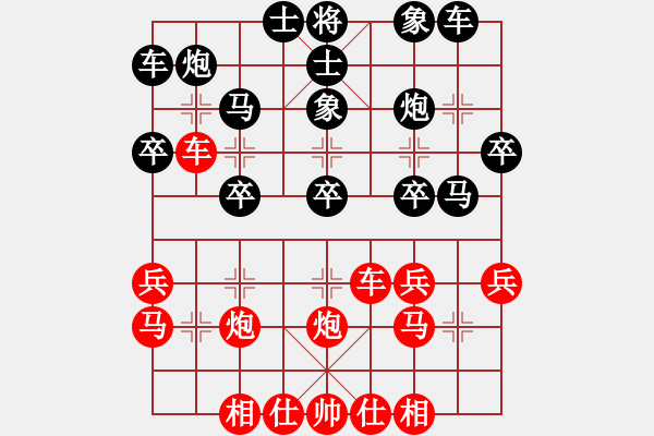 象棋棋譜圖片：棋魂冰凌妹(無(wú)極)-勝-國(guó)際老特(北斗) - 步數(shù)：30 