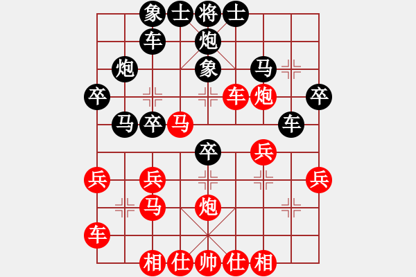 象棋棋谱图片：尚培峰 先和 王兴业 - 步数：30 