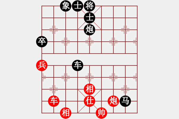 象棋棋譜圖片：清新陽明 先負(fù) 我 - 步數(shù)：116 