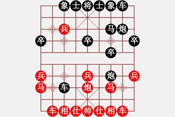 象棋棋譜圖片：清新陽明 先負(fù) 我 - 步數(shù)：20 