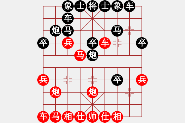 象棋棋譜圖片：粉條加雞蛋(7段)-負(fù)-大理段皇(4段) - 步數(shù)：30 