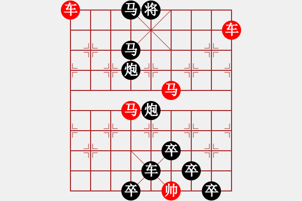 象棋棋譜圖片：【 躍馬馳騁楚河畔 揮車縱橫漢界前 】 秦 臻 擬局 - 步數(shù)：20 