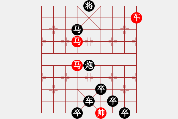 象棋棋譜圖片：【 躍馬馳騁楚河畔 揮車縱橫漢界前 】 秦 臻 擬局 - 步數(shù)：30 