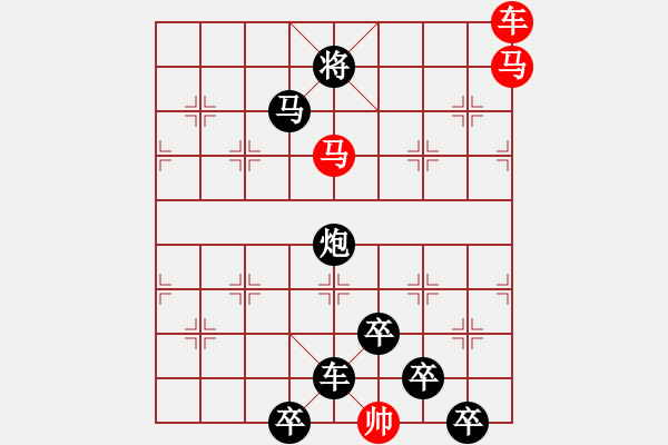 象棋棋譜圖片：【 躍馬馳騁楚河畔 揮車縱橫漢界前 】 秦 臻 擬局 - 步數(shù)：40 