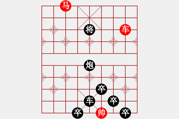 象棋棋譜圖片：【 躍馬馳騁楚河畔 揮車縱橫漢界前 】 秦 臻 擬局 - 步數(shù)：67 