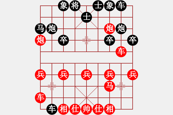 象棋棋譜圖片：峽夜[2356803169] -VS- 亞軍[2816522801] - 步數(shù)：20 