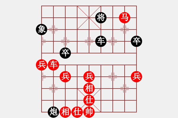 象棋棋譜圖片：峽夜[2356803169] -VS- 亞軍[2816522801] - 步數(shù)：65 