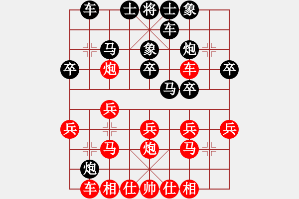 象棋棋譜圖片：逆天陸云(天帝)-勝-去棋中論壇(月將) - 步數(shù)：20 