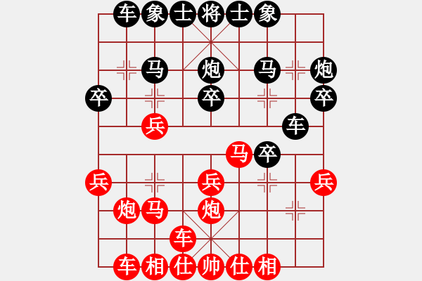 象棋棋譜圖片：陳幸琳 先負(fù) 勵(lì)嫻 - 步數(shù)：20 