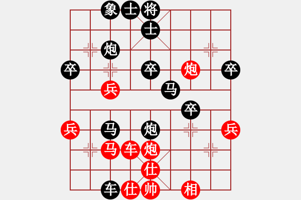 象棋棋譜圖片：陳幸琳 先負(fù) 勵(lì)嫻 - 步數(shù)：40 