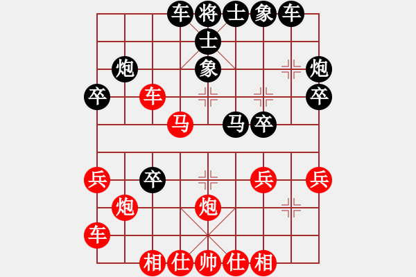 象棋棋譜圖片：獨(dú)鶴與飛(9段)-和-太極虎(7段) - 步數(shù)：30 