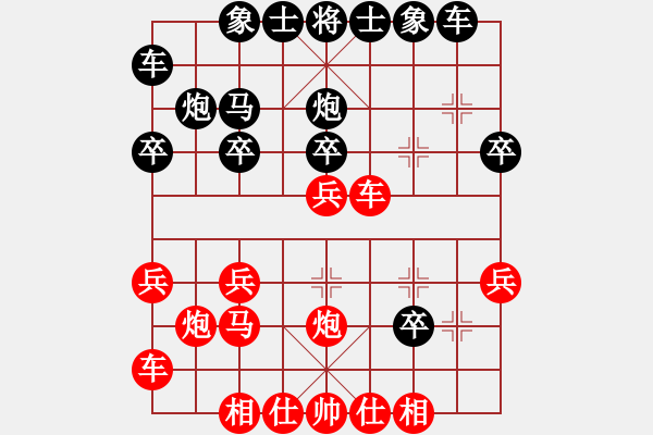 象棋棋譜圖片：趙新笑     先勝 邱東       - 步數(shù)：20 