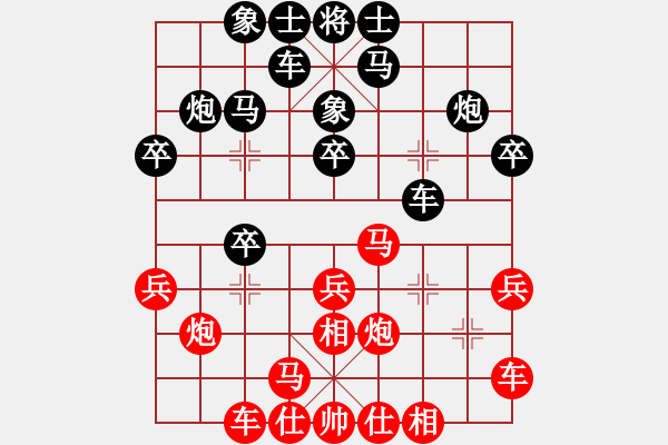 象棋棋譜圖片：象棋小芙蓉(9段)-和-蔣步青(月將) - 步數(shù)：20 