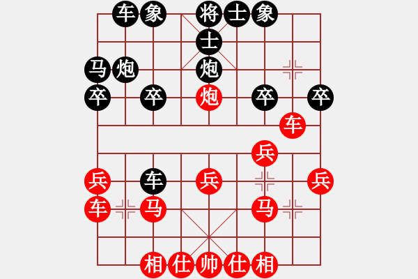 象棋棋譜圖片：騰訊 QQ 象棋對局 - 步數(shù)：20 