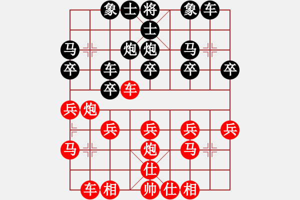 象棋棋譜圖片：橫才俊儒[292832991] -VS- 789[2934205283] - 步數(shù)：20 