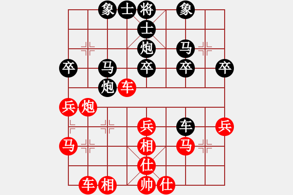 象棋棋譜圖片：橫才俊儒[292832991] -VS- 789[2934205283] - 步數(shù)：30 