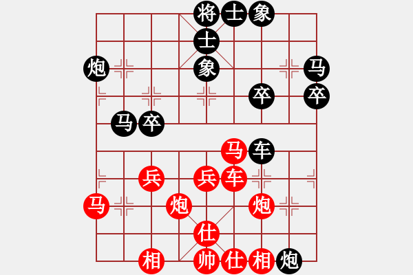 象棋棋譜圖片：1 - 步數(shù)：40 