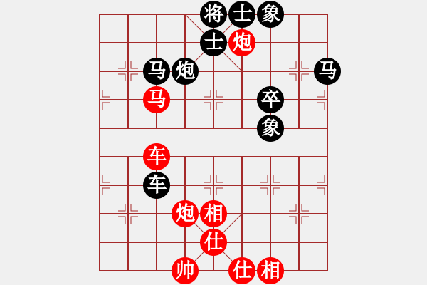 象棋棋譜圖片：1 - 步數(shù)：80 