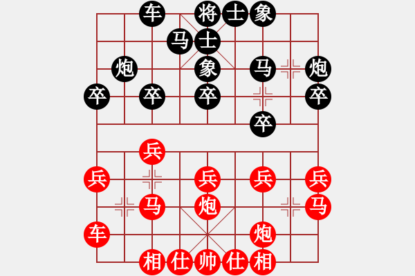 象棋棋譜圖片：梅州喜德盛 黃海林 勝 上海金外灘 謝靖 - 步數(shù)：20 