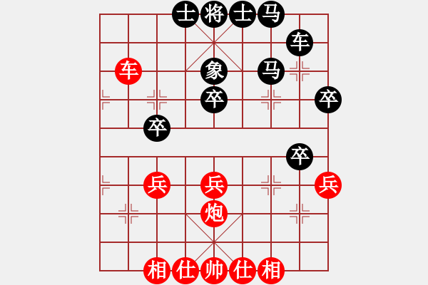 象棋棋譜圖片：dcdc(4段)-勝-tuyettrang(3段) - 步數(shù)：40 