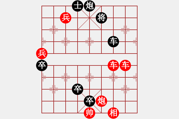 象棋棋譜圖片：征西（聨吟客擬 添兵卒士局） - 步數(shù)：10 