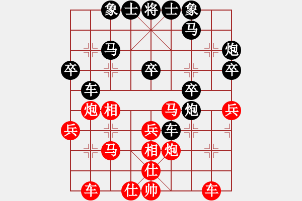 象棋棋譜圖片：春州小姐姐紅負(fù)葬心【仙人指路飛相對(duì)卒底炮】 - 步數(shù)：30 