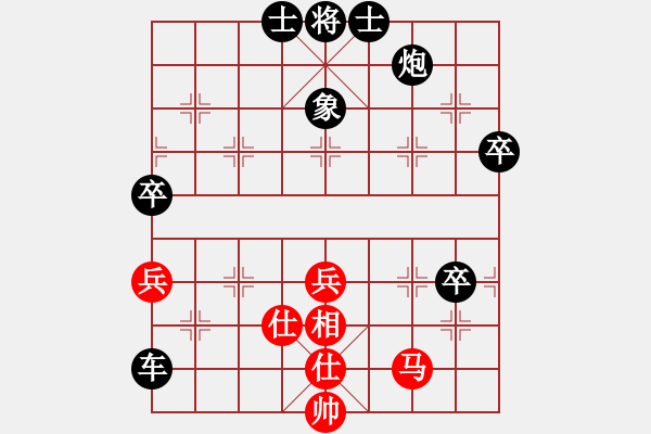 象棋棋譜圖片：春州小姐姐紅負(fù)葬心【仙人指路飛相對(duì)卒底炮】 - 步數(shù)：70 