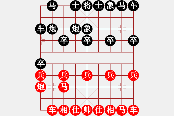 象棋棋譜圖片：天涯浪子[紅] -VS- 無畏的『愛』[黑] - 步數(shù)：10 