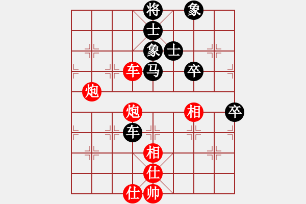 象棋棋譜圖片：wawxy(6段)-和-棋股紅藍(lán)(9段) - 步數(shù)：140 