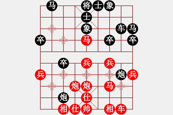 象棋棋譜圖片：wawxy(6段)-和-棋股紅藍(lán)(9段) - 步數(shù)：30 