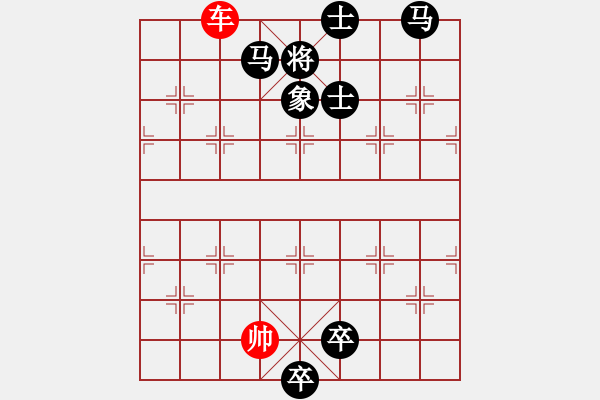 象棋棋譜圖片：劍門設(shè)險(xiǎn) - 步數(shù)：20 