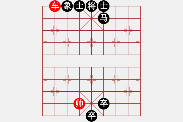 象棋棋譜圖片：劍門設(shè)險(xiǎn) - 步數(shù)：30 