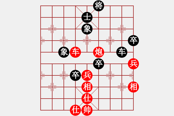 象棋棋譜圖片：老畢(3段)-和-護(hù)校棋師(6段) - 步數(shù)：90 