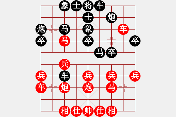 象棋棋谱图片：赵国荣     先胜 柳大华     - 步数：30 