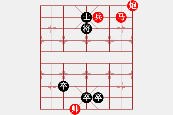 象棋棋譜圖片：正篇 第24局：水流心不競（原第22局） - 步數(shù)：10 