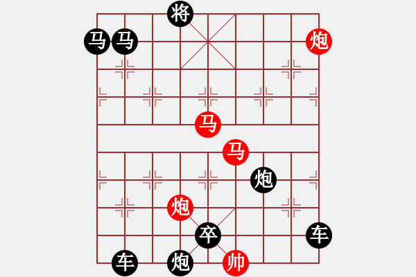 象棋棋譜圖片：《雅韻齋》【 循規(guī)蹈矩 】<33> 秦 臻 - 步數：0 