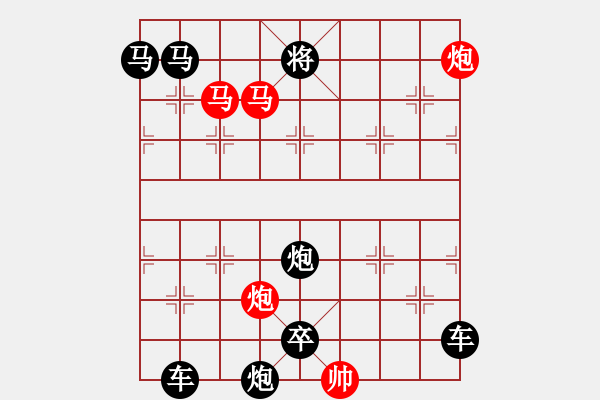 象棋棋譜圖片：《雅韻齋》【 循規(guī)蹈矩 】<33> 秦 臻 - 步數：10 