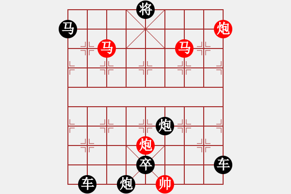 象棋棋譜圖片：《雅韻齋》【 循規(guī)蹈矩 】<33> 秦 臻 - 步數：30 