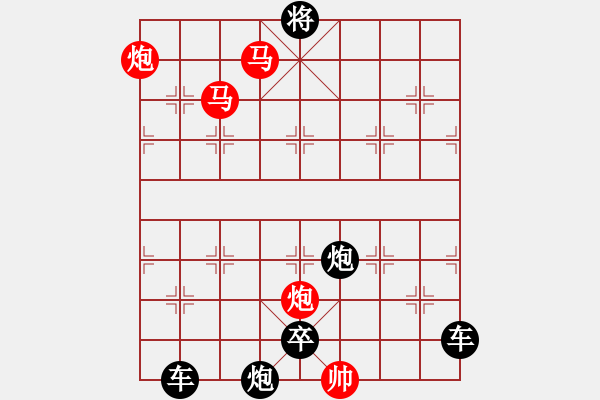 象棋棋譜圖片：《雅韻齋》【 循規(guī)蹈矩 】<33> 秦 臻 - 步數：50 