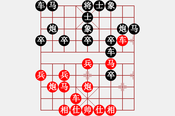 象棋棋譜圖片：十仔吳(9段)-和-老馬上路(2段) - 步數(shù)：20 