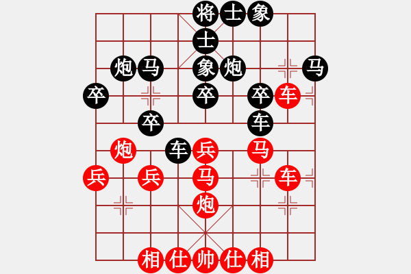 象棋棋譜圖片：十仔吳(9段)-和-老馬上路(2段) - 步數(shù)：30 