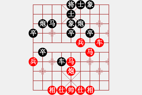 象棋棋譜圖片：十仔吳(9段)-和-老馬上路(2段) - 步數(shù)：40 